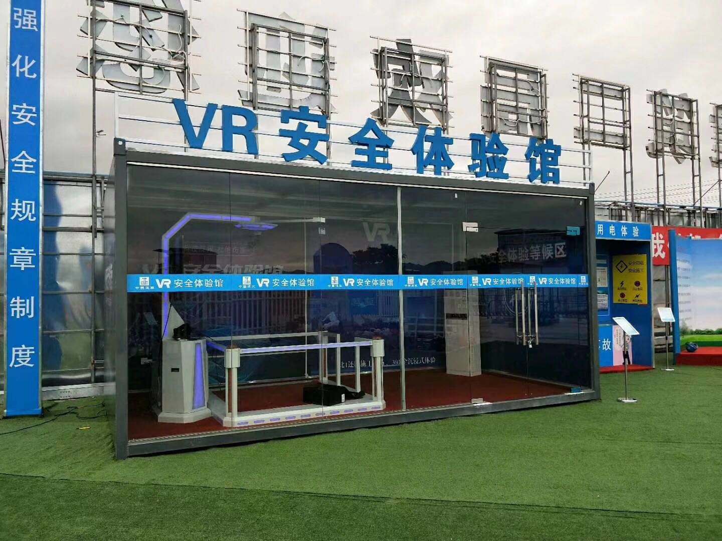 郭化市VR安全体验馆